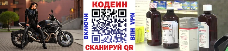 даркнет сайт  Талдом  Кодеин Purple Drank 
