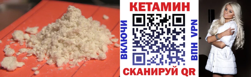 закладки  Талдом  КЕТАМИН VHQ 