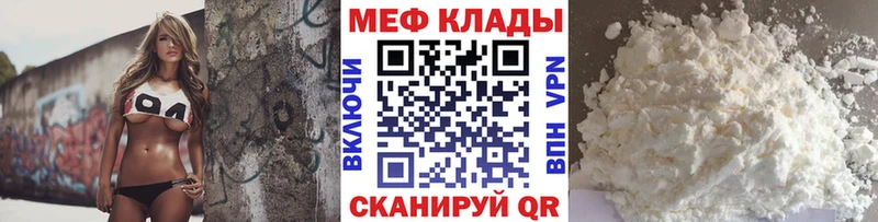 МЯУ-МЯУ mephedrone  закладка  Талдом 
